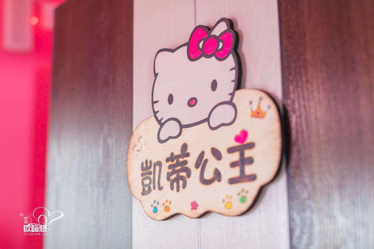 欧嗨悠民宿 马公 外观 照片
