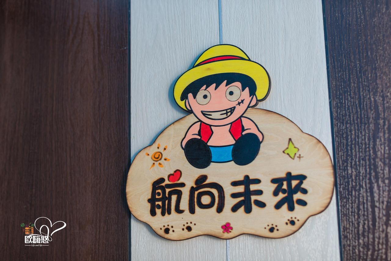 欧嗨悠民宿 马公 外观 照片